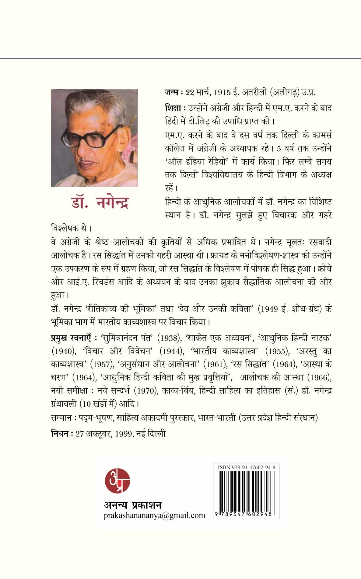 Sahitya Ka Samajshastra